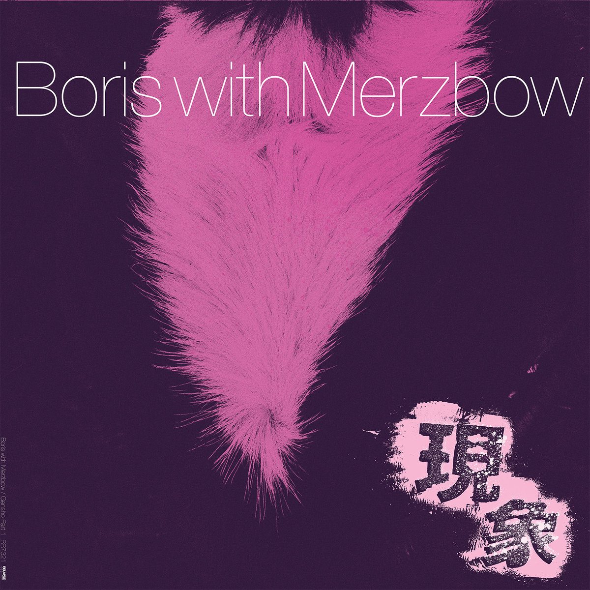 Boris With Merzbow